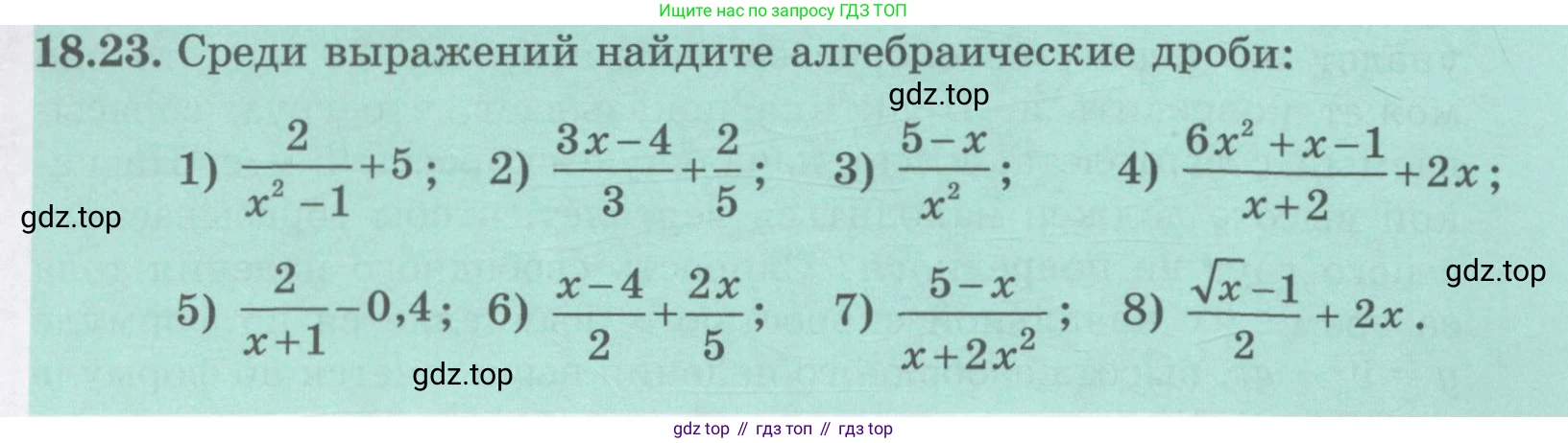 ГДЗ Алгебра, 8 класс Учебник, авторы: Абылкасымова Алма Есимбековна, Кучер Татьяна Павловна, Корчевский Владимир Евгеньевич, Жумагулова Зауре Абдыкеновна, издательство Мектеп, Алматы, 2018, страница 150, номер 18.23, Условие