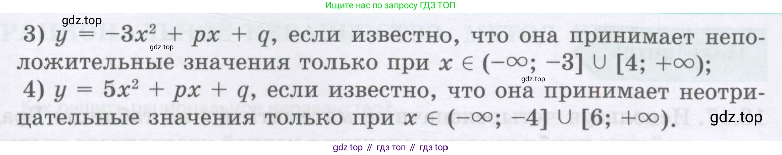 ГДЗ Алгебра, 8 класс Учебник, авторы: Абылкасымова Алма Есимбековна, Кучер Татьяна Павловна, Корчевский Владимир Евгеньевич, Жумагулова Зауре Абдыкеновна, издательство Мектеп, Алматы, 2018, страница 148, номер 18.8, Условие (продолжение 2)