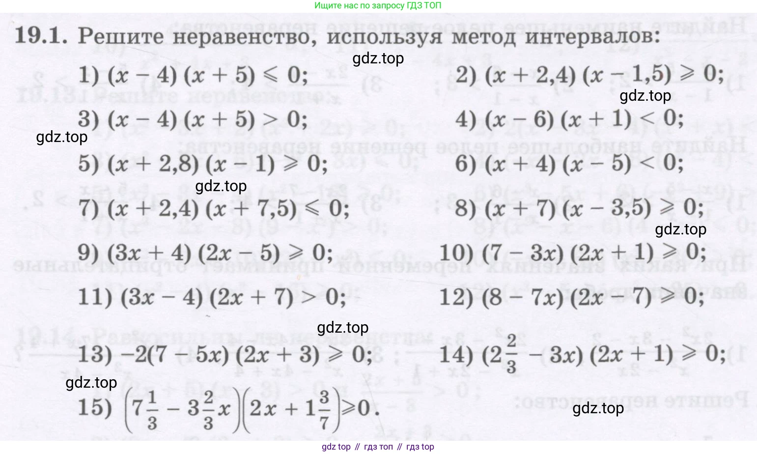ГДЗ Алгебра, 8 класс Учебник, авторы: Абылкасымова Алма Есимбековна, Кучер Татьяна Павловна, Корчевский Владимир Евгеньевич, Жумагулова Зауре Абдыкеновна, издательство Мектеп, Алматы, 2018, страница 155, номер 19.1, Условие