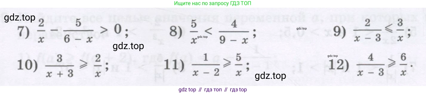 ГДЗ Алгебра, 8 класс Учебник, авторы: Абылкасымова Алма Есимбековна, Кучер Татьяна Павловна, Корчевский Владимир Евгеньевич, Жумагулова Зауре Абдыкеновна, издательство Мектеп, Алматы, 2018, страница 156, номер 19.10, Условие (продолжение 2)