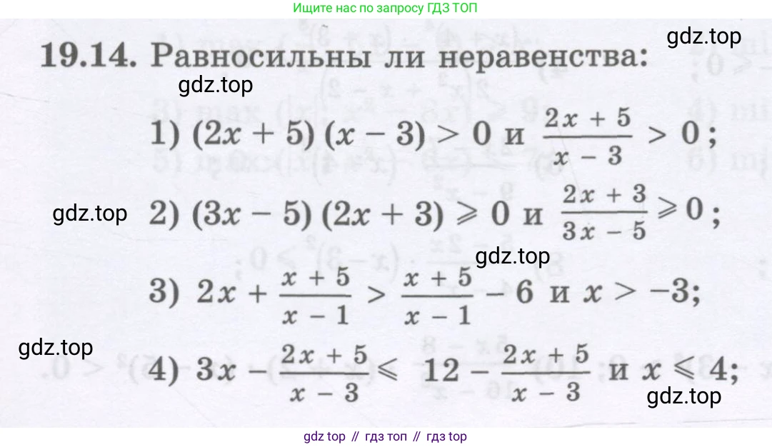 ГДЗ Алгебра, 8 класс Учебник, авторы: Абылкасымова Алма Есимбековна, Кучер Татьяна Павловна, Корчевский Владимир Евгеньевич, Жумагулова Зауре Абдыкеновна, издательство Мектеп, Алматы, 2018, страница 157, номер 19.14, Условие