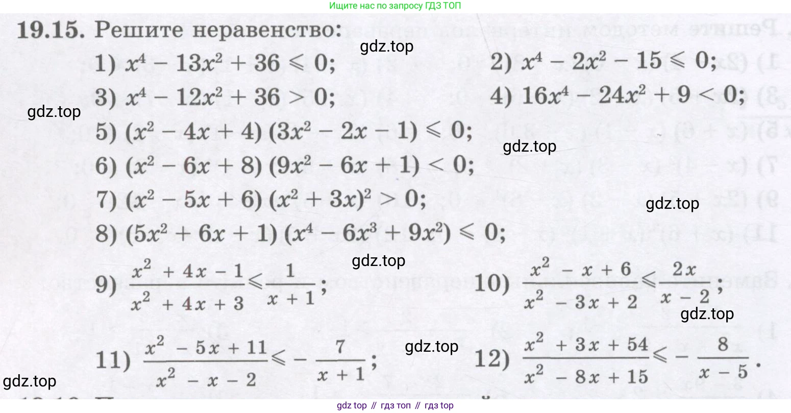 ГДЗ Алгебра, 8 класс Учебник, авторы: Абылкасымова Алма Есимбековна, Кучер Татьяна Павловна, Корчевский Владимир Евгеньевич, Жумагулова Зауре Абдыкеновна, издательство Мектеп, Алматы, 2018, страница 158, номер 19.15, Условие