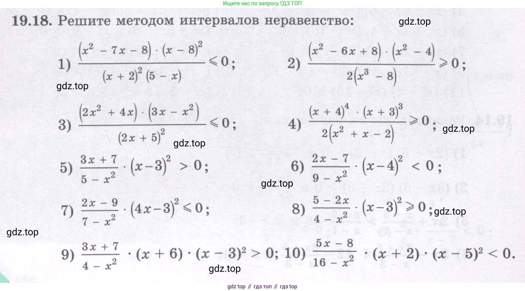 ГДЗ Алгебра, 8 класс Учебник, авторы: Абылкасымова Алма Есимбековна, Кучер Татьяна Павловна, Корчевский Владимир Евгеньевич, Жумагулова Зауре Абдыкеновна, издательство Мектеп, Алматы, 2018, страница 158, номер 19.18, Условие