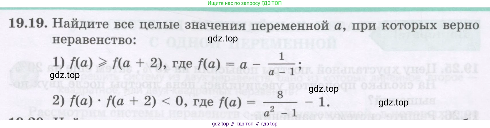 ГДЗ Алгебра, 8 класс Учебник, авторы: Абылкасымова Алма Есимбековна, Кучер Татьяна Павловна, Корчевский Владимир Евгеньевич, Жумагулова Зауре Абдыкеновна, издательство Мектеп, Алматы, 2018, страница 159, номер 19.19, Условие