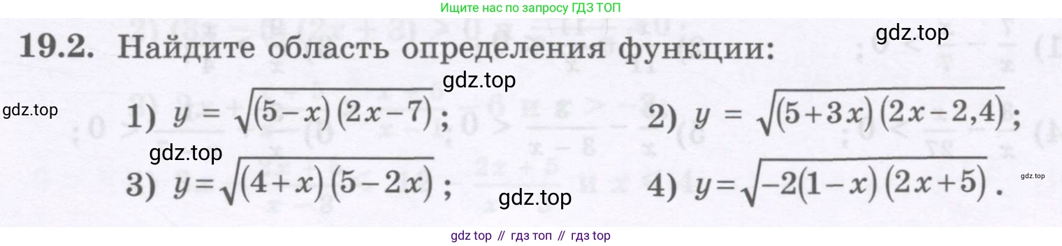 ГДЗ Алгебра, 8 класс Учебник, авторы: Абылкасымова Алма Есимбековна, Кучер Татьяна Павловна, Корчевский Владимир Евгеньевич, Жумагулова Зауре Абдыкеновна, издательство Мектеп, Алматы, 2018, страница 155, номер 19.2, Условие