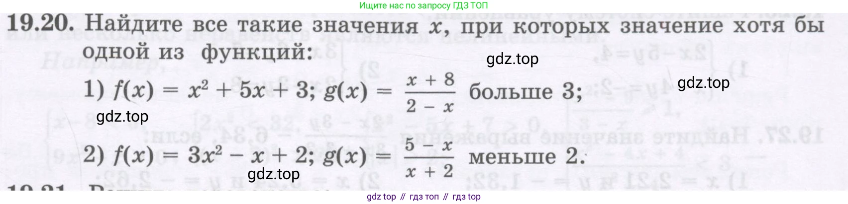ГДЗ Алгебра, 8 класс Учебник, авторы: Абылкасымова Алма Есимбековна, Кучер Татьяна Павловна, Корчевский Владимир Евгеньевич, Жумагулова Зауре Абдыкеновна, издательство Мектеп, Алматы, 2018, страница 159, номер 19.20, Условие
