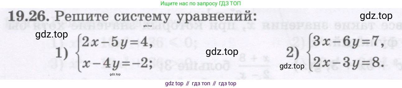 ГДЗ Алгебра, 8 класс Учебник, авторы: Абылкасымова Алма Есимбековна, Кучер Татьяна Павловна, Корчевский Владимир Евгеньевич, Жумагулова Зауре Абдыкеновна, издательство Мектеп, Алматы, 2018, страница 160, номер 19.26, Условие