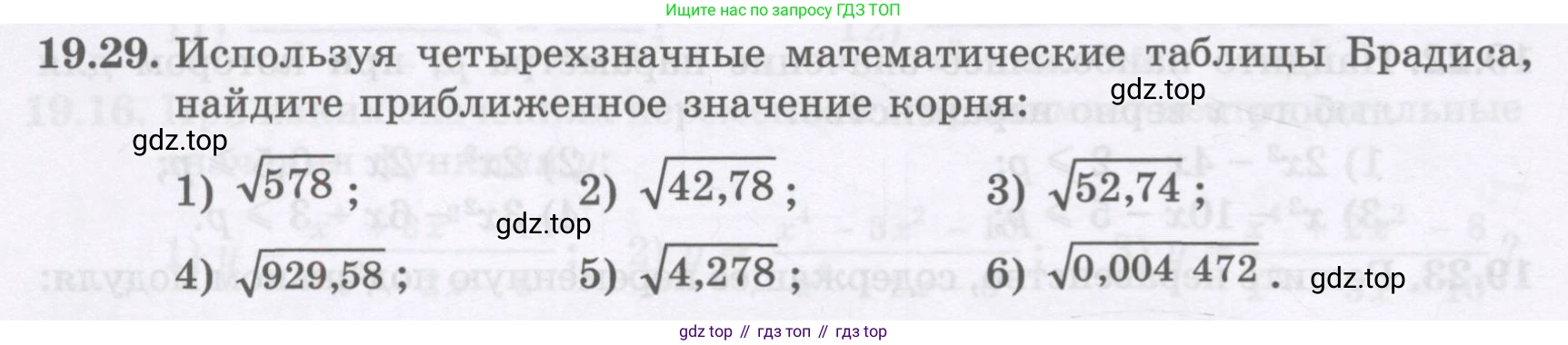 ГДЗ Алгебра, 8 класс Учебник, авторы: Абылкасымова Алма Есимбековна, Кучер Татьяна Павловна, Корчевский Владимир Евгеньевич, Жумагулова Зауре Абдыкеновна, издательство Мектеп, Алматы, 2018, страница 160, номер 19.29, Условие
