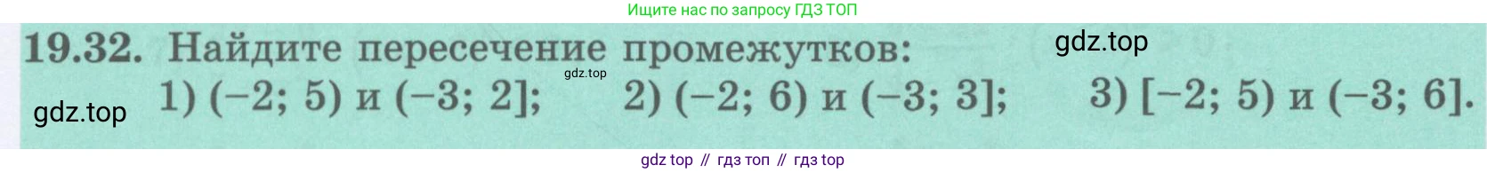 ГДЗ Алгебра, 8 класс Учебник, авторы: Абылкасымова Алма Есимбековна, Кучер Татьяна Павловна, Корчевский Владимир Евгеньевич, Жумагулова Зауре Абдыкеновна, издательство Мектеп, Алматы, 2018, страница 160, номер 19.32, Условие