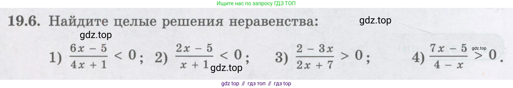 ГДЗ Алгебра, 8 класс Учебник, авторы: Абылкасымова Алма Есимбековна, Кучер Татьяна Павловна, Корчевский Владимир Евгеньевич, Жумагулова Зауре Абдыкеновна, издательство Мектеп, Алматы, 2018, страница 156, номер 19.6, Условие