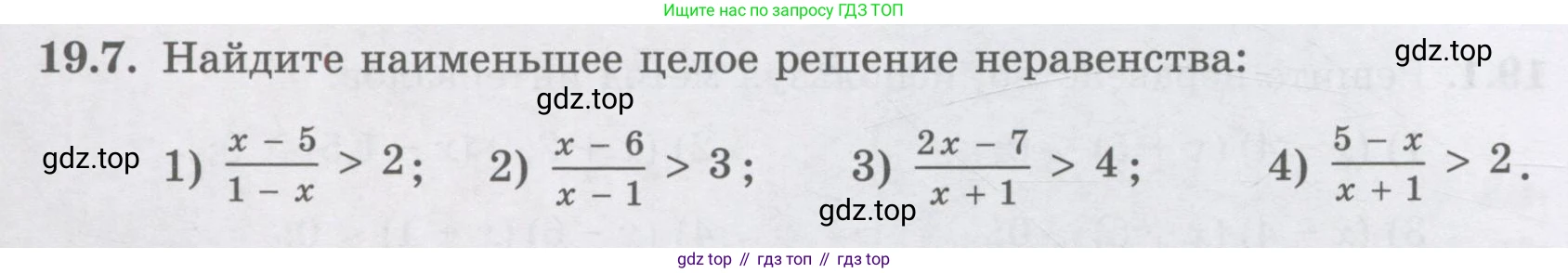 ГДЗ Алгебра, 8 класс Учебник, авторы: Абылкасымова Алма Есимбековна, Кучер Татьяна Павловна, Корчевский Владимир Евгеньевич, Жумагулова Зауре Абдыкеновна, издательство Мектеп, Алматы, 2018, страница 156, номер 19.7, Условие