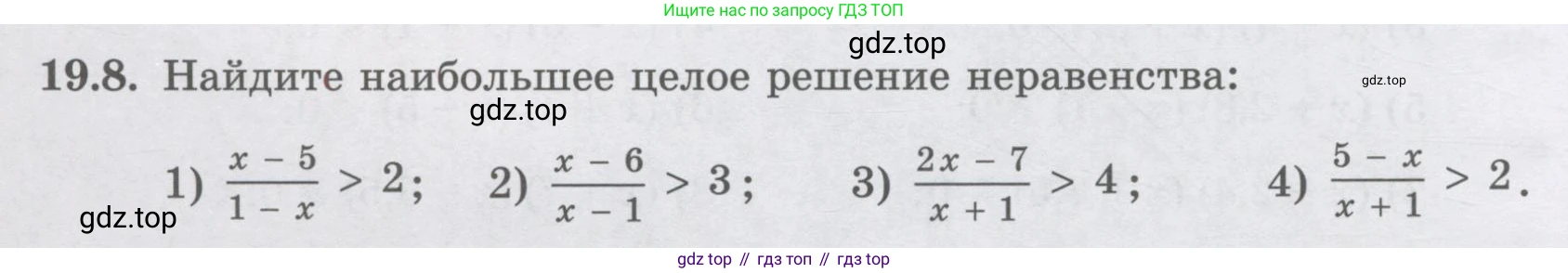 ГДЗ Алгебра, 8 класс Учебник, авторы: Абылкасымова Алма Есимбековна, Кучер Татьяна Павловна, Корчевский Владимир Евгеньевич, Жумагулова Зауре Абдыкеновна, издательство Мектеп, Алматы, 2018, страница 156, номер 19.8, Условие