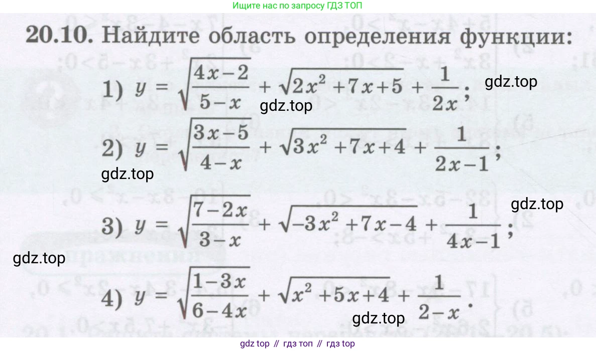 ГДЗ Алгебра, 8 класс Учебник, авторы: Абылкасымова Алма Есимбековна, Кучер Татьяна Павловна, Корчевский Владимир Евгеньевич, Жумагулова Зауре Абдыкеновна, издательство Мектеп, Алматы, 2018, страница 164, номер 20.10, Условие