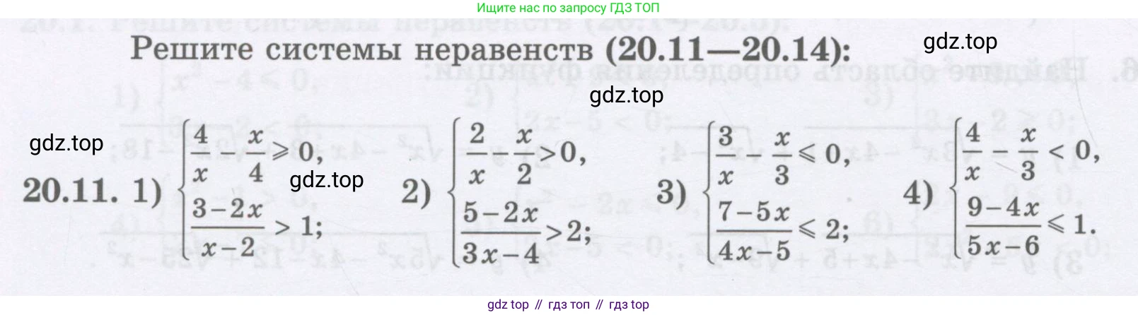 ГДЗ Алгебра, 8 класс Учебник, авторы: Абылкасымова Алма Есимбековна, Кучер Татьяна Павловна, Корчевский Владимир Евгеньевич, Жумагулова Зауре Абдыкеновна, издательство Мектеп, Алматы, 2018, страница 164, номер 20.11, Условие