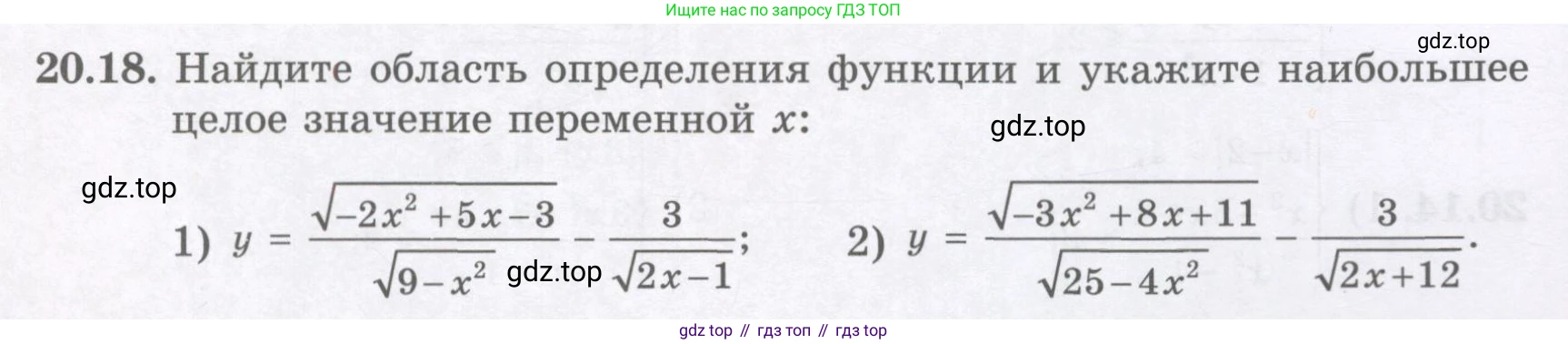 ГДЗ Алгебра, 8 класс Учебник, авторы: Абылкасымова Алма Есимбековна, Кучер Татьяна Павловна, Корчевский Владимир Евгеньевич, Жумагулова Зауре Абдыкеновна, издательство Мектеп, Алматы, 2018, страница 166, номер 20.18, Условие
