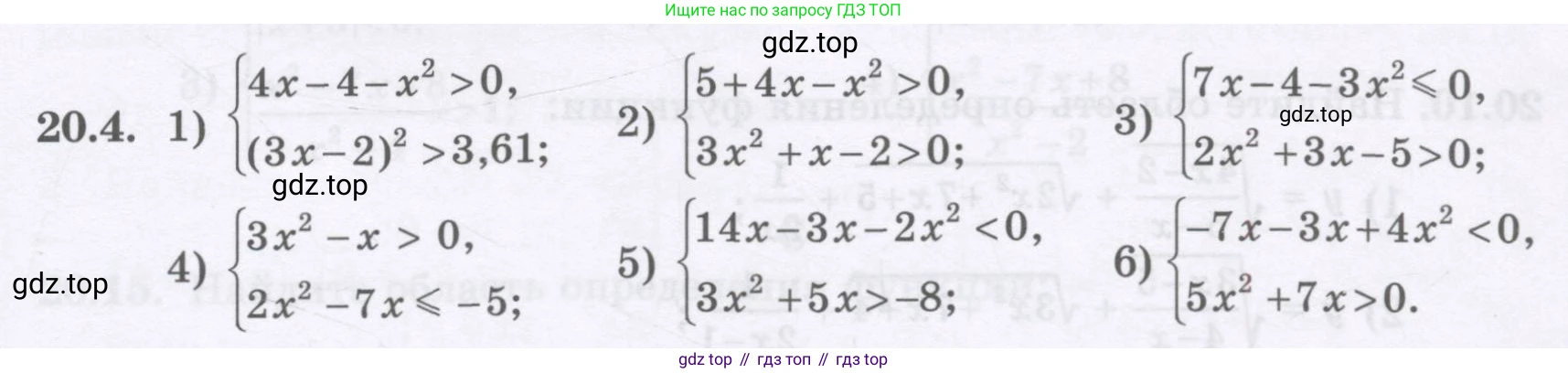 ГДЗ Алгебра, 8 класс Учебник, авторы: Абылкасымова Алма Есимбековна, Кучер Татьяна Павловна, Корчевский Владимир Евгеньевич, Жумагулова Зауре Абдыкеновна, издательство Мектеп, Алматы, 2018, страница 163, номер 20.4, Условие