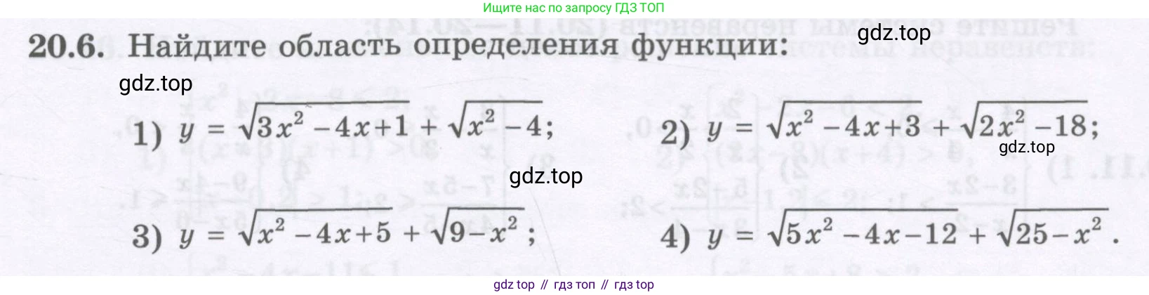 ГДЗ Алгебра, 8 класс Учебник, авторы: Абылкасымова Алма Есимбековна, Кучер Татьяна Павловна, Корчевский Владимир Евгеньевич, Жумагулова Зауре Абдыкеновна, издательство Мектеп, Алматы, 2018, страница 163, номер 20.6, Условие