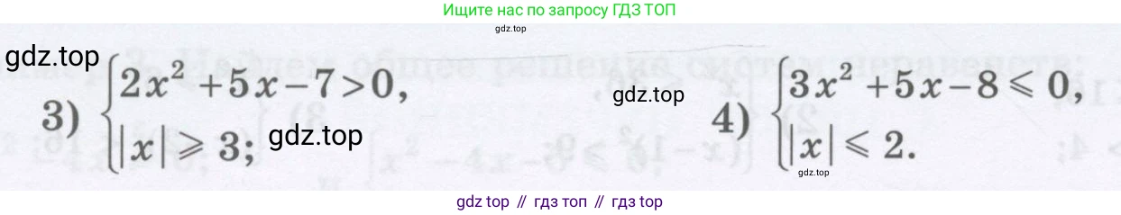 ГДЗ Алгебра, 8 класс Учебник, авторы: Абылкасымова Алма Есимбековна, Кучер Татьяна Павловна, Корчевский Владимир Евгеньевич, Жумагулова Зауре Абдыкеновна, издательство Мектеп, Алматы, 2018, страница 163, номер 20.7, Условие (продолжение 2)