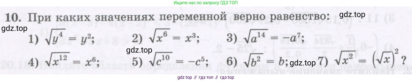ГДЗ Алгебра, 8 класс Учебник, авторы: Абылкасымова Алма Есимбековна, Кучер Татьяна Павловна, Корчевский Владимир Евгеньевич, Жумагулова Зауре Абдыкеновна, издательство Мектеп, Алматы, 2018, страница 168, номер 10, Условие