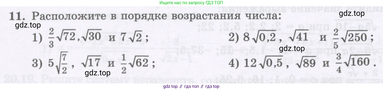ГДЗ Алгебра, 8 класс Учебник, авторы: Абылкасымова Алма Есимбековна, Кучер Татьяна Павловна, Корчевский Владимир Евгеньевич, Жумагулова Зауре Абдыкеновна, издательство Мектеп, Алматы, 2018, страница 168, номер 11, Условие