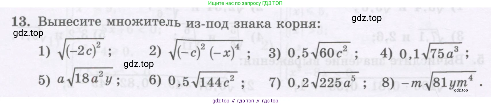ГДЗ Алгебра, 8 класс Учебник, авторы: Абылкасымова Алма Есимбековна, Кучер Татьяна Павловна, Корчевский Владимир Евгеньевич, Жумагулова Зауре Абдыкеновна, издательство Мектеп, Алматы, 2018, страница 168, номер 13, Условие