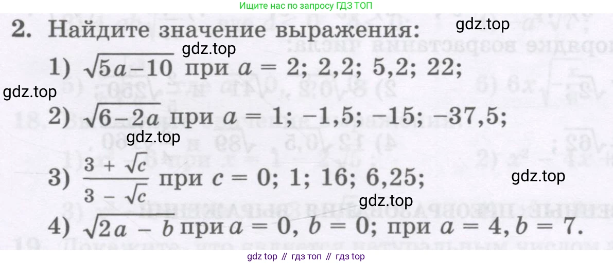 ГДЗ Алгебра, 8 класс Учебник, авторы: Абылкасымова Алма Есимбековна, Кучер Татьяна Павловна, Корчевский Владимир Евгеньевич, Жумагулова Зауре Абдыкеновна, издательство Мектеп, Алматы, 2018, страница 167, номер 2, Условие