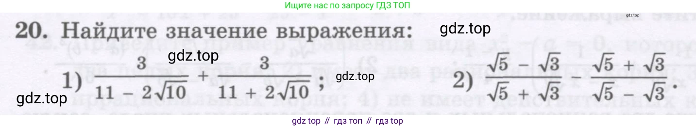 ГДЗ Алгебра, 8 класс Учебник, авторы: Абылкасымова Алма Есимбековна, Кучер Татьяна Павловна, Корчевский Владимир Евгеньевич, Жумагулова Зауре Абдыкеновна, издательство Мектеп, Алматы, 2018, страница 169, номер 20, Условие