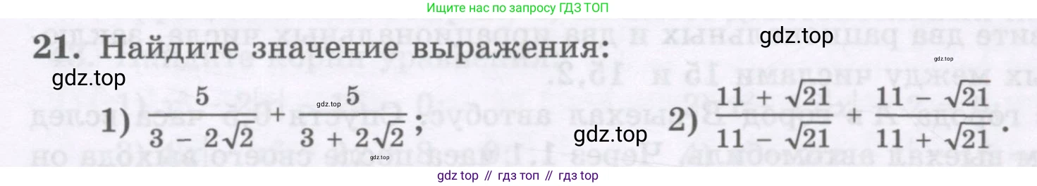 ГДЗ Алгебра, 8 класс Учебник, авторы: Абылкасымова Алма Есимбековна, Кучер Татьяна Павловна, Корчевский Владимир Евгеньевич, Жумагулова Зауре Абдыкеновна, издательство Мектеп, Алматы, 2018, страница 169, номер 21, Условие