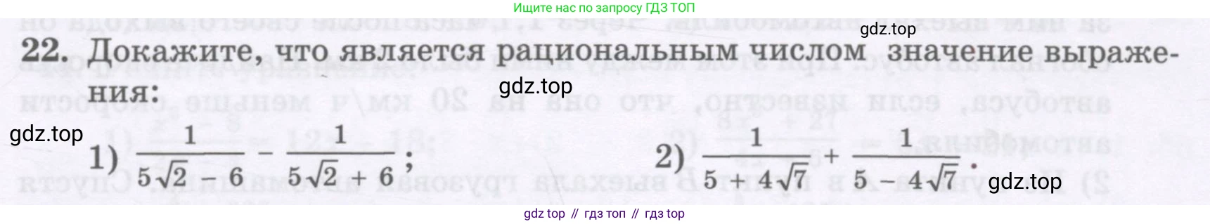 ГДЗ Алгебра, 8 класс Учебник, авторы: Абылкасымова Алма Есимбековна, Кучер Татьяна Павловна, Корчевский Владимир Евгеньевич, Жумагулова Зауре Абдыкеновна, издательство Мектеп, Алматы, 2018, страница 169, номер 22, Условие