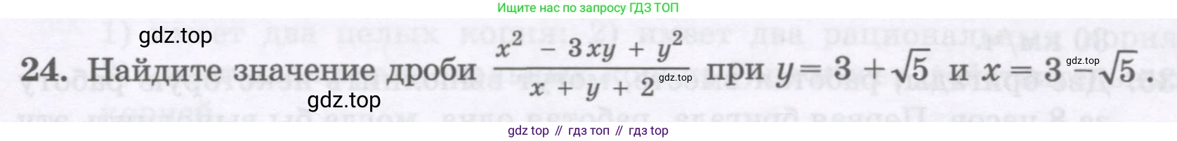 ГДЗ Алгебра, 8 класс Учебник, авторы: Абылкасымова Алма Есимбековна, Кучер Татьяна Павловна, Корчевский Владимир Евгеньевич, Жумагулова Зауре Абдыкеновна, издательство Мектеп, Алматы, 2018, страница 169, номер 24, Условие