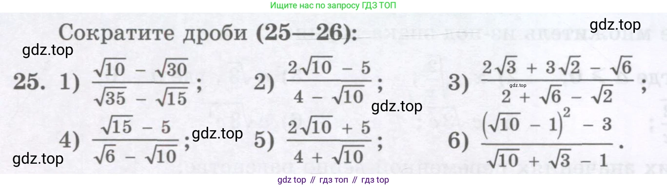 ГДЗ Алгебра, 8 класс Учебник, авторы: Абылкасымова Алма Есимбековна, Кучер Татьяна Павловна, Корчевский Владимир Евгеньевич, Жумагулова Зауре Абдыкеновна, издательство Мектеп, Алматы, 2018, страница 170, номер 25, Условие