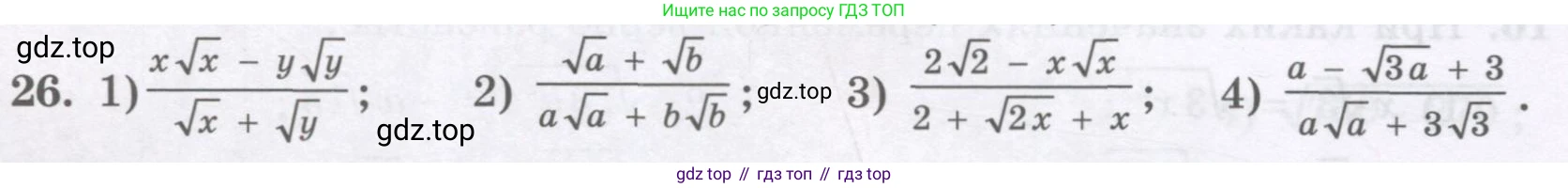 ГДЗ Алгебра, 8 класс Учебник, авторы: Абылкасымова Алма Есимбековна, Кучер Татьяна Павловна, Корчевский Владимир Евгеньевич, Жумагулова Зауре Абдыкеновна, издательство Мектеп, Алматы, 2018, страница 170, номер 26, Условие