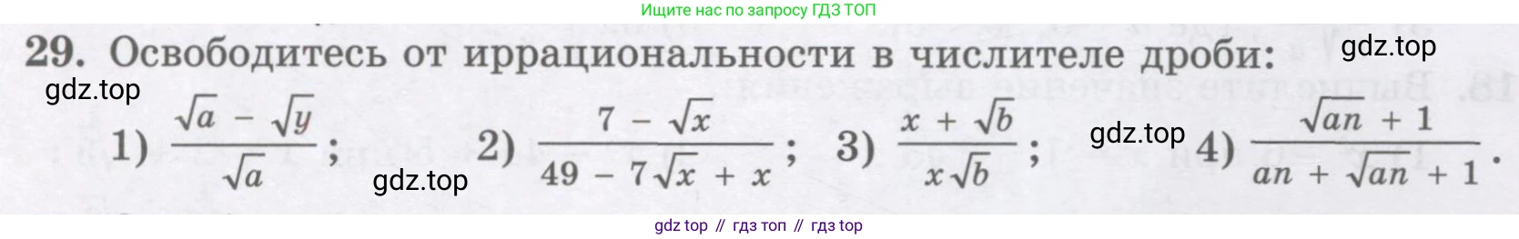 ГДЗ Алгебра, 8 класс Учебник, авторы: Абылкасымова Алма Есимбековна, Кучер Татьяна Павловна, Корчевский Владимир Евгеньевич, Жумагулова Зауре Абдыкеновна, издательство Мектеп, Алматы, 2018, страница 170, номер 29, Условие