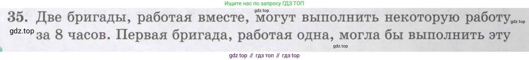 ГДЗ Алгебра, 8 класс Учебник, авторы: Абылкасымова Алма Есимбековна, Кучер Татьяна Павловна, Корчевский Владимир Евгеньевич, Жумагулова Зауре Абдыкеновна, издательство Мектеп, Алматы, 2018, страница 170, номер 35, Условие