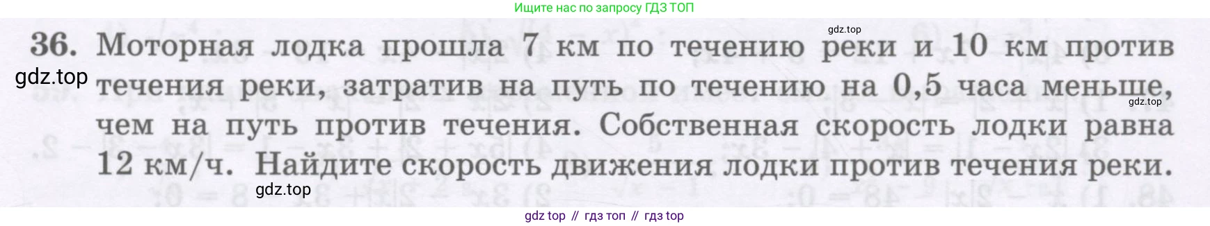 ГДЗ Алгебра, 8 класс Учебник, авторы: Абылкасымова Алма Есимбековна, Кучер Татьяна Павловна, Корчевский Владимир Евгеньевич, Жумагулова Зауре Абдыкеновна, издательство Мектеп, Алматы, 2018, страница 171, номер 36, Условие