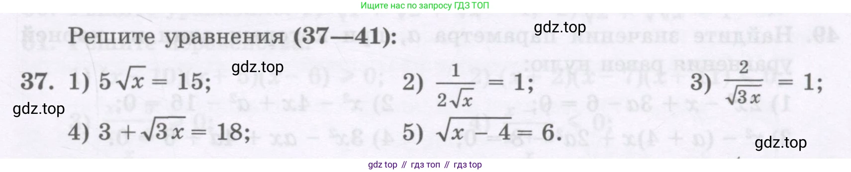 ГДЗ Алгебра, 8 класс Учебник, авторы: Абылкасымова Алма Есимбековна, Кучер Татьяна Павловна, Корчевский Владимир Евгеньевич, Жумагулова Зауре Абдыкеновна, издательство Мектеп, Алматы, 2018, страница 171, номер 37, Условие