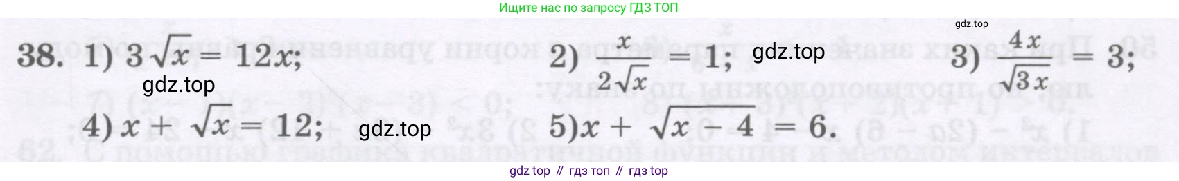 ГДЗ Алгебра, 8 класс Учебник, авторы: Абылкасымова Алма Есимбековна, Кучер Татьяна Павловна, Корчевский Владимир Евгеньевич, Жумагулова Зауре Абдыкеновна, издательство Мектеп, Алматы, 2018, страница 171, номер 38, Условие