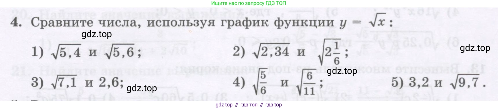 ГДЗ Алгебра, 8 класс Учебник, авторы: Абылкасымова Алма Есимбековна, Кучер Татьяна Павловна, Корчевский Владимир Евгеньевич, Жумагулова Зауре Абдыкеновна, издательство Мектеп, Алматы, 2018, страница 167, номер 4, Условие