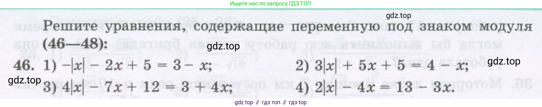 ГДЗ Алгебра, 8 класс Учебник, авторы: Абылкасымова Алма Есимбековна, Кучер Татьяна Павловна, Корчевский Владимир Евгеньевич, Жумагулова Зауре Абдыкеновна, издательство Мектеп, Алматы, 2018, страница 172, номер 46, Условие