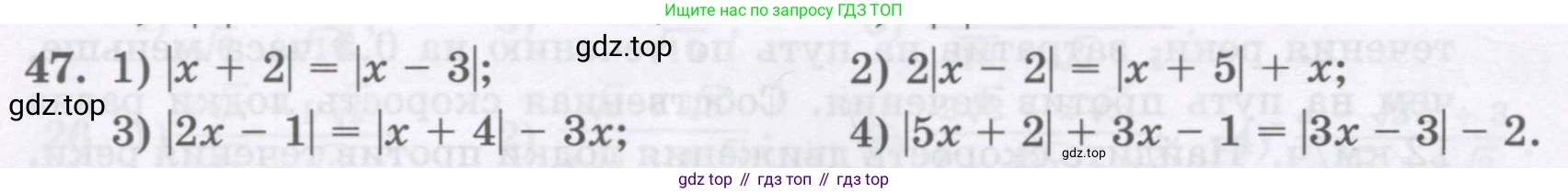 ГДЗ Алгебра, 8 класс Учебник, авторы: Абылкасымова Алма Есимбековна, Кучер Татьяна Павловна, Корчевский Владимир Евгеньевич, Жумагулова Зауре Абдыкеновна, издательство Мектеп, Алматы, 2018, страница 172, номер 47, Условие