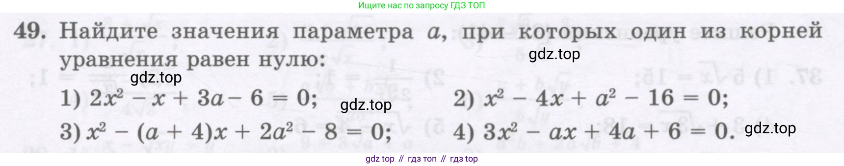 ГДЗ Алгебра, 8 класс Учебник, авторы: Абылкасымова Алма Есимбековна, Кучер Татьяна Павловна, Корчевский Владимир Евгеньевич, Жумагулова Зауре Абдыкеновна, издательство Мектеп, Алматы, 2018, страница 172, номер 49, Условие