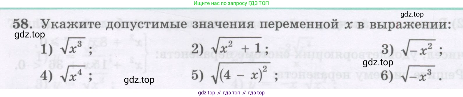 ГДЗ Алгебра, 8 класс Учебник, авторы: Абылкасымова Алма Есимбековна, Кучер Татьяна Павловна, Корчевский Владимир Евгеньевич, Жумагулова Зауре Абдыкеновна, издательство Мектеп, Алматы, 2018, страница 173, номер 58, Условие