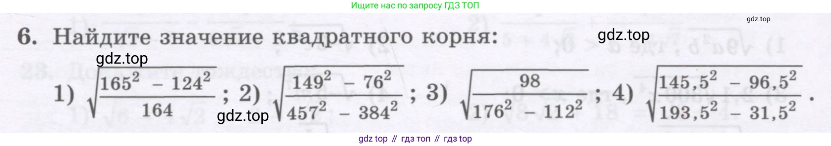 ГДЗ Алгебра, 8 класс Учебник, авторы: Абылкасымова Алма Есимбековна, Кучер Татьяна Павловна, Корчевский Владимир Евгеньевич, Жумагулова Зауре Абдыкеновна, издательство Мектеп, Алматы, 2018, страница 167, номер 6, Условие