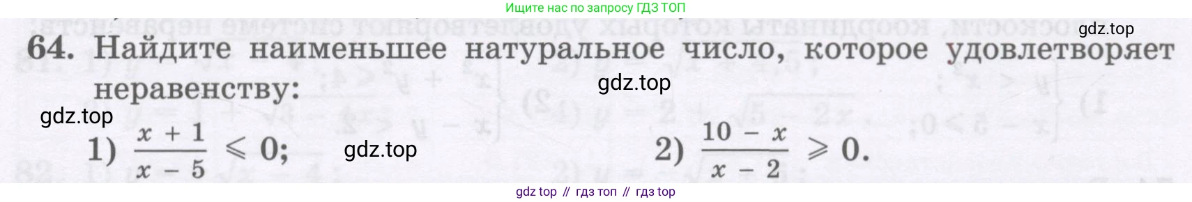 ГДЗ Алгебра, 8 класс Учебник, авторы: Абылкасымова Алма Есимбековна, Кучер Татьяна Павловна, Корчевский Владимир Евгеньевич, Жумагулова Зауре Абдыкеновна, издательство Мектеп, Алматы, 2018, страница 173, номер 64, Условие