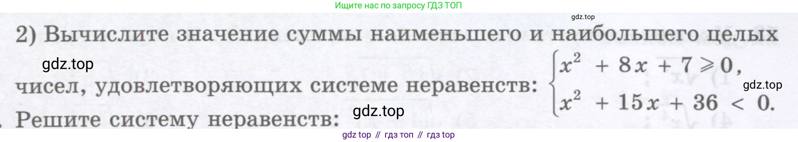 ГДЗ Алгебра, 8 класс Учебник, авторы: Абылкасымова Алма Есимбековна, Кучер Татьяна Павловна, Корчевский Владимир Евгеньевич, Жумагулова Зауре Абдыкеновна, издательство Мектеп, Алматы, 2018, страница 173, номер 69, Условие (продолжение 2)
