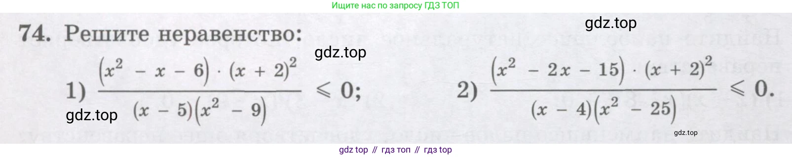 ГДЗ Алгебра, 8 класс Учебник, авторы: Абылкасымова Алма Есимбековна, Кучер Татьяна Павловна, Корчевский Владимир Евгеньевич, Жумагулова Зауре Абдыкеновна, издательство Мектеп, Алматы, 2018, страница 174, номер 74, Условие
