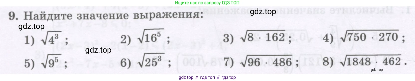 ГДЗ Алгебра, 8 класс Учебник, авторы: Абылкасымова Алма Есимбековна, Кучер Татьяна Павловна, Корчевский Владимир Евгеньевич, Жумагулова Зауре Абдыкеновна, издательство Мектеп, Алматы, 2018, страница 168, номер 9, Условие