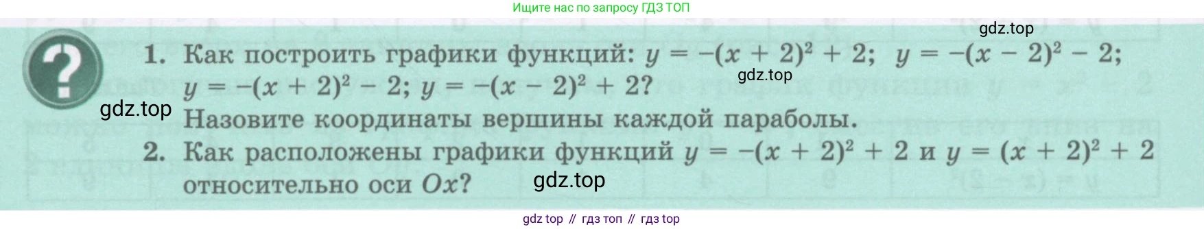 ГДЗ Алгебра, 8 класс Учебник, авторы: Абылкасымова Алма Есимбековна, Кучер Татьяна Павловна, Корчевский Владимир Евгеньевич, Жумагулова Зауре Абдыкеновна, издательство Мектеп, Алматы, 2018, страница 110, Условие