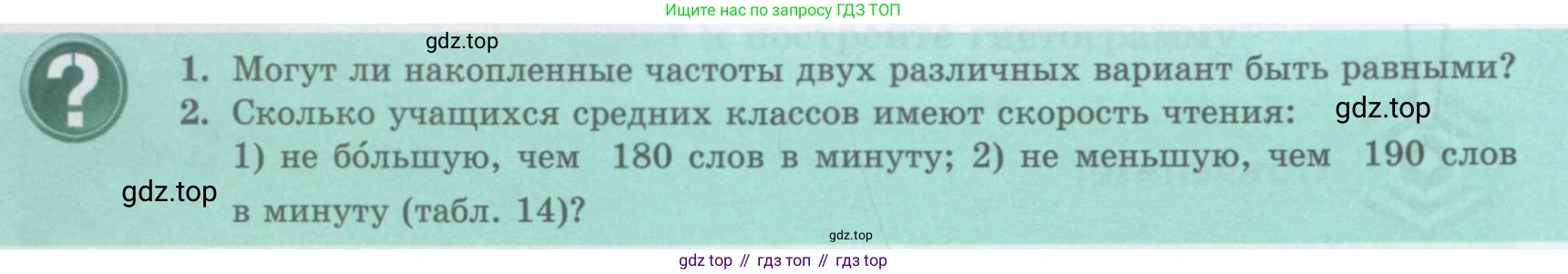 ГДЗ Алгебра, 8 класс Учебник, авторы: Абылкасымова Алма Есимбековна, Кучер Татьяна Павловна, Корчевский Владимир Евгеньевич, Жумагулова Зауре Абдыкеновна, издательство Мектеп, Алматы, 2018, страница 132, Условие
