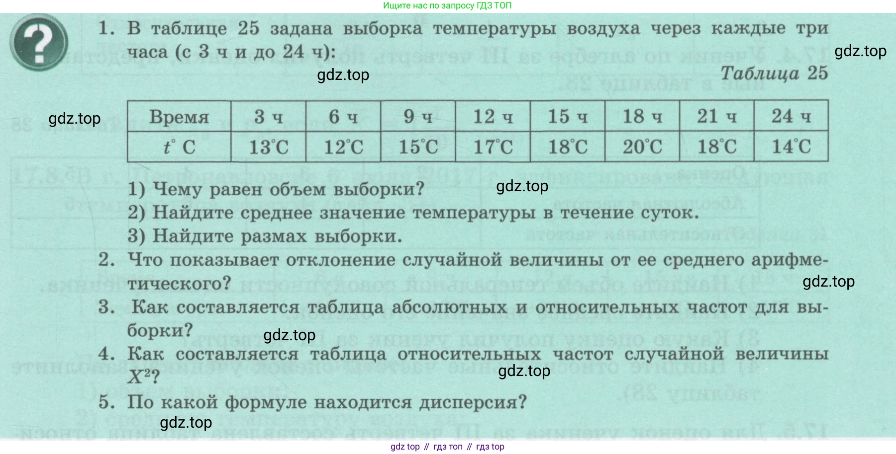 ГДЗ Алгебра, 8 класс Учебник, авторы: Абылкасымова Алма Есимбековна, Кучер Татьяна Павловна, Корчевский Владимир Евгеньевич, Жумагулова Зауре Абдыкеновна, издательство Мектеп, Алматы, 2018, страница 139, Условие